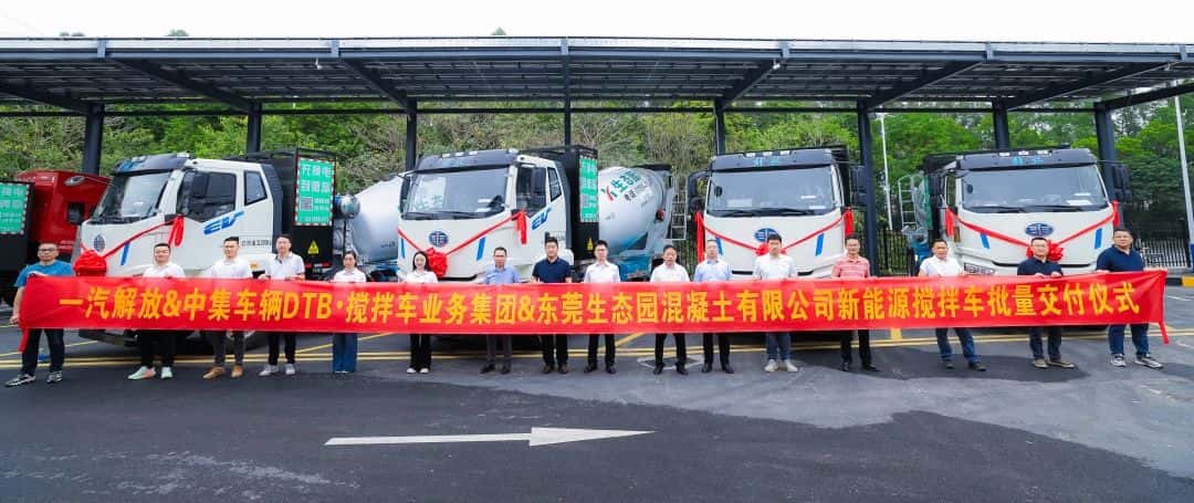 春啟新程，智領商砼|中集車輛50臺新能源攪拌車交付華南