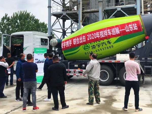 凌宇攪拌車全國(guó)巡展第二站：聯(lián)合凌宇輕裝上陣，征戰(zhàn)山東！