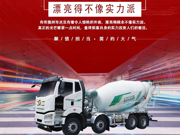 “乘風(fēng)破浪”的攪拌車，你更pick誰？