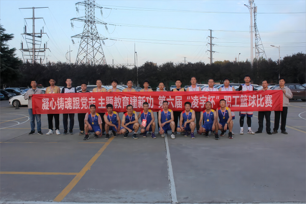 【公司新聞】圓滿閉幕！這場“凌BA”看得讓人熱血沸騰！